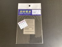 湘南電車【STM-TFP009】70系 グレードアップパーツ