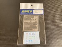 湘南電車【STM-TFP020】155系グレードアップパーツ