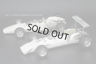 画像8: Model Factory Hiro 【K-828】1/12 HONDA RA301 VerB Fulldetail Kit 