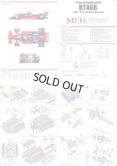 画像8:  Model Factory Hiro 【K-462】1/12 BT46/46B ver.B Fulldetail Kit【9月数量限定再生産商品】