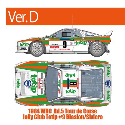 画像2: Model Factory Hiro 【K-507】1/24 Rally 037 VerD  Fulldetail Kit