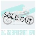 Model Factory Hiro 【K-757】1/9 750 Super Sport [1974] Fulldetail Kit