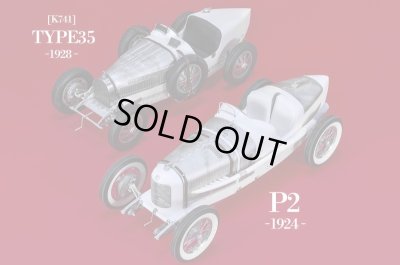 画像18: Model Factory Hiro 【K-778】1/12 P2  Fulldetail Kit