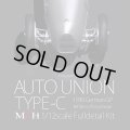 Model Factory Hiro 【K-816】1/12 Auto Union Type-C Fulldetail Kit