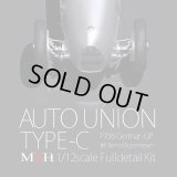 Model Factory Hiro 【K-816】1/12 Auto Union Type-C Fulldetail Kit