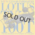 Model Factory Hiro【K-838】1/12 LOTUS TYPE 100T Fulldetail Kit (オプションデカール付属)
