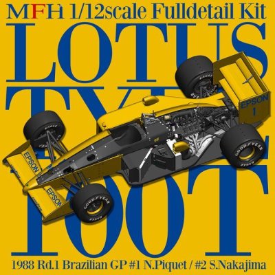 画像2: Model Factory Hiro【K-838】1/12 LOTUS TYPE 100T Fulldetail Kit (オプションデカール付属)