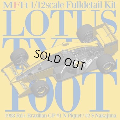 画像1: 【予約商品】Model Factory Hiro【K-838】1/12 LOTUS TYPE 100T Fulldetail Kit (オプションデカール付属)