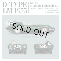 【予約商品】Model Factory Hiro【K-857】1/12scale D-TYPE LM 1955 Fulldetail Kit 