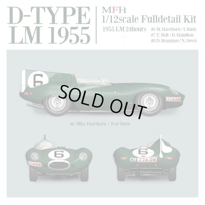 画像1: 【予約商品】Model Factory Hiro【K-857】1/12scale D-TYPE LM 1955 Fulldetail Kit 