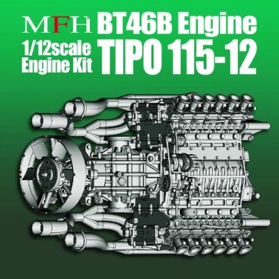 画像2: Model Factory Hiro【KE-012】1/12scale BT46B Engine Kit