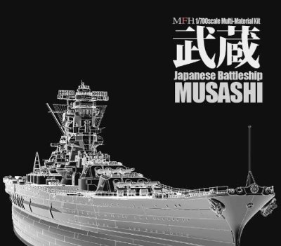 画像2: Model Factory Hiro【MK-004】1/700scale Multi-Material Kit : 日本海軍 戦艦 武蔵 Japanese Battleship MUSASHI