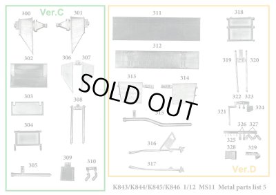 画像14: Model Factory Hiro【K-843】1/12scale  MS11 VerA Fulldetail Kit 