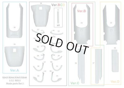 画像12: Model Factory Hiro【K-843】1/12scale  MS11 VerA Fulldetail Kit 