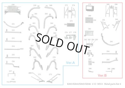 画像7: Model Factory Hiro【K-843】1/12scale  MS11 VerA Fulldetail Kit 