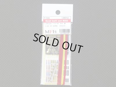 画像1: MFH【P1034】1/24 Scale Seat ｂｅｌｔ ｓｅｔ (Red)