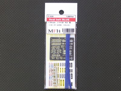 画像1: MFH【P1035】1/24 Scale Seat ｂｅｌｔ ｓｅｔ  (Blue)