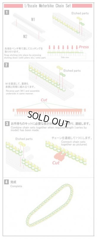 画像6: Model Factory Hiro【P1099】1/9scale Motorcycle Chain Set