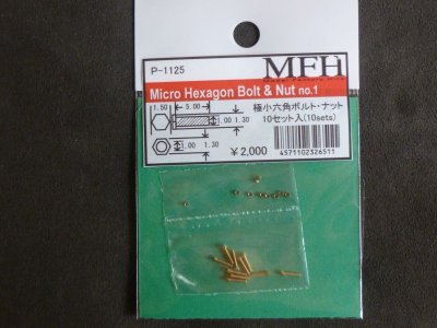 画像1: Model Factory Hiro【P1125】極小六角ボルト&ナット セット [No.01]