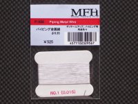 MFH【P956】パイピング金属線（0.35）