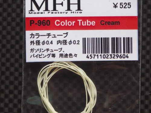 他の写真1: MFH【P960】カラーチューブ（外径0.4内径0.2）クリーム色