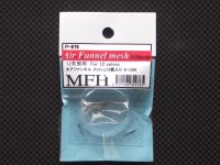 MFH【P976】1/20 １２気筒用ファンネルメッシュ