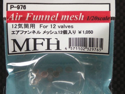 他の写真1: MFH【P976】1/20 １２気筒用ファンネルメッシュ