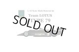 Model Factory Hiro【K-352】1/43 LOTUS Type79 Ver.B : 1978 Rd12 Austrian GP /Rd13 Dutch GP / Rd14 Italian GP Multi-Material Kit 