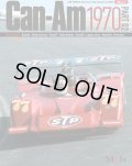 MFH【JHB-S11】JOE HONDA　SportscarSpectacles No11 Can-am 1970 PART-02