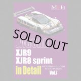  Model Factory Hiro 【FC07】PHOTOGRAPH COLLECTION Vol.7“JAGUAR XJR9 / XJR8 sprint ”