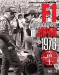 MFH【JHB-21】JOE HONDA　Racing Pictorial　Series21 World Championship Chip in Japan 1976