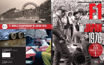 画像4: MFH【JHB-21】JOE HONDA　Racing Pictorial　Series21 World Championship Chip in Japan 1976