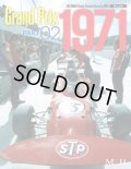 MFH【JHB-46】JOE HONDA　Racing Pictorial　Series46  Grand Prix 1971 PART-2