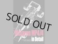 MFH【MHB-01】McLaren MP4/4 in Detail