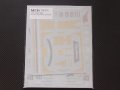 MFH【SDK-379】1/24 F1 GTR “Long tail”Ver.D  Spare decal