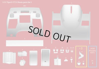 画像16: Model Factory Hiro 【K-711】1/12 Tipo33 TT12 VerC  Fulldetail Kit