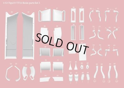 画像15: Model Factory Hiro 【K-711】1/12 Tipo33 TT12 VerC  Fulldetail Kit