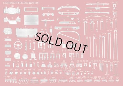 画像18: Model Factory Hiro 【K-711】1/12 Tipo33 TT12 VerC  Fulldetail Kit