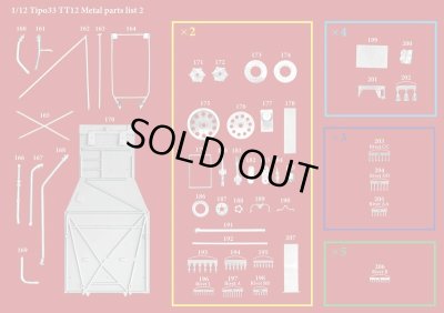 画像19: Model Factory Hiro 【K-711】1/12 Tipo33 TT12 VerC  Fulldetail Kit