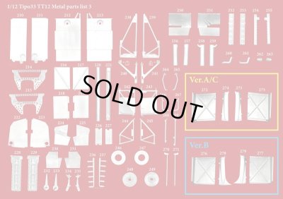 画像20: Model Factory Hiro 【K-711】1/12 Tipo33 TT12 VerC  Fulldetail Kit