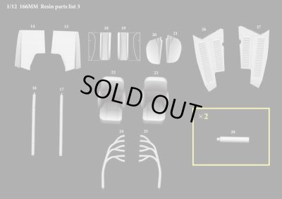画像18: Model Factory Hiro 【K-806】1/12 166MM VerB Fulldetail Kit 
