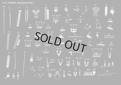 画像17: Model Factory Hiro 【K-806】1/12 166MM VerB Fulldetail Kit 