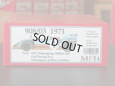 画像1: Model Factory Hiro【K-374】1/24 908/03　1971 Nürburgring 1000km 2nd Gulf Racing No.1 P.Rodriguez/J.Oliver/J.Siffert  kit