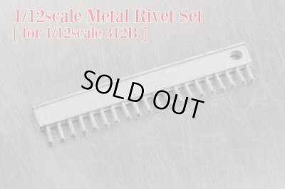 画像5: 【K-744】1/12 312B [1970] Fulldetail Kit ＋ [Limited Production品番P1160 :】Metal Rivet Set 