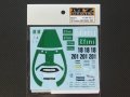MZ DECALS【MZ-014】MAZDA787"efini"JSPC/SWC 1990