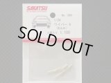 SAKATSU【SP3001】1/24ワイパーA  左止め、ロスト製