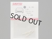 SAKATSU【SP3001】1/24ワイパーA  左止め、ロスト製