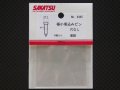 SAKATSU【SP4445】極小埋め込みピン　頭径0.5mm 穴なし