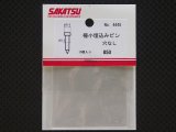 SAKATSU【SP4445】極小埋め込みピン　頭径0.5mm 穴なし