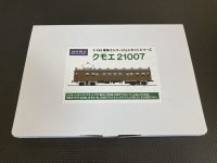 湘南電車【STM-TTK003】1/150 クモエ21007コンバージョンキット